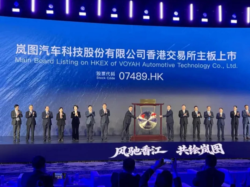 岚图汽车登陆港交所 成央国企高端新能源第一股