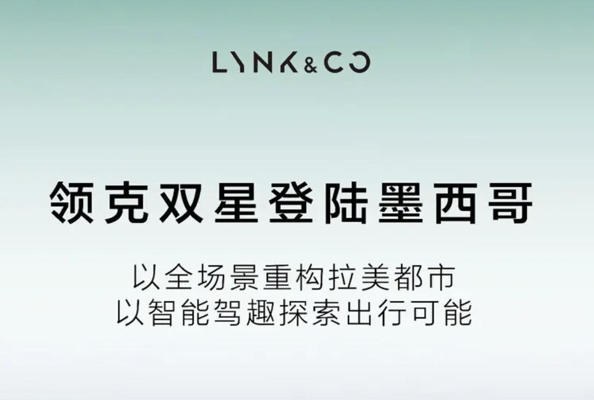 中国车企海外集体发力!最近这些大动作,每一步都踩在了点子上