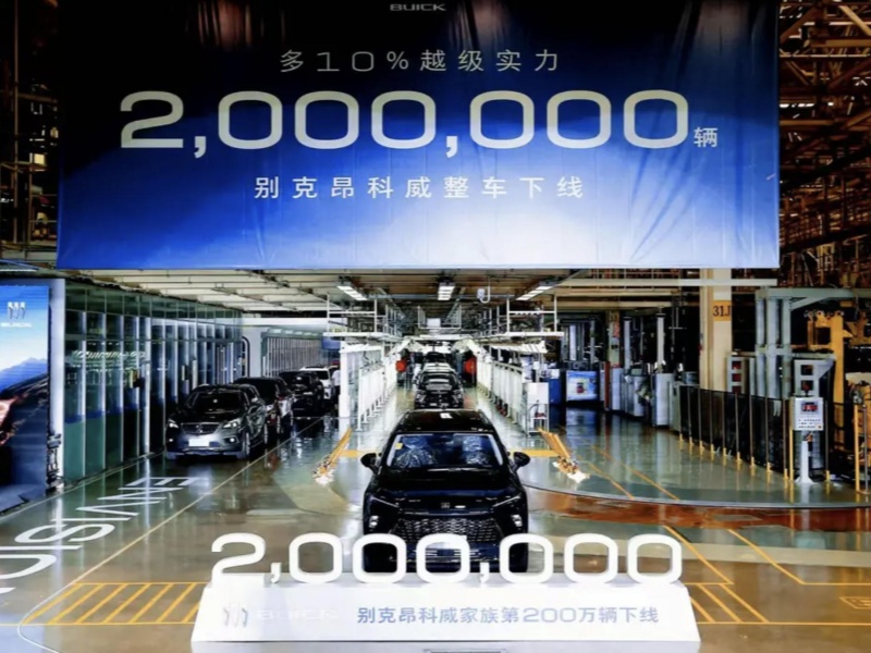 别克昂科威第200万辆下线 推出专属车色远山黛