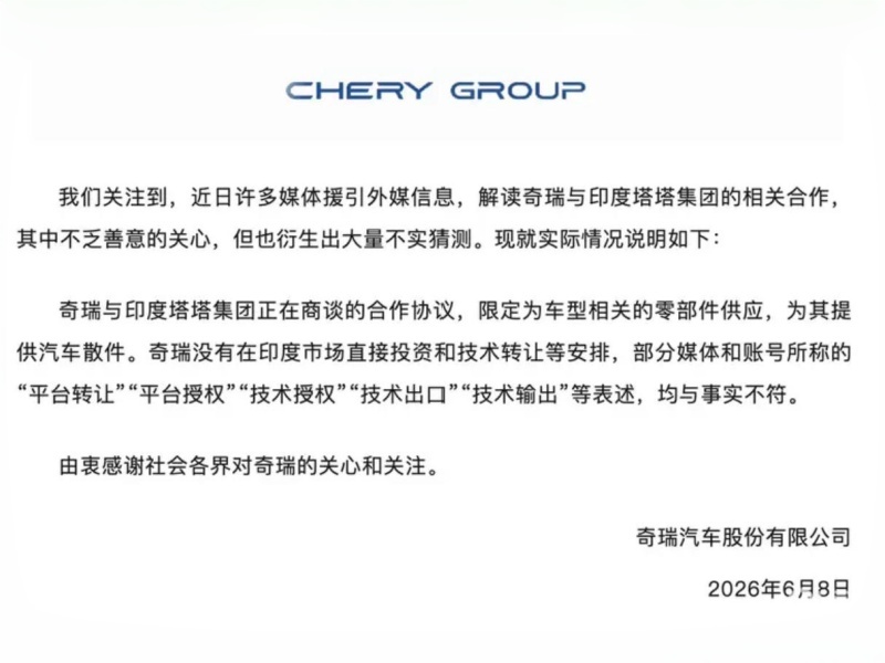Chery Clarifies Tata Partnership: Only Parts Supply
