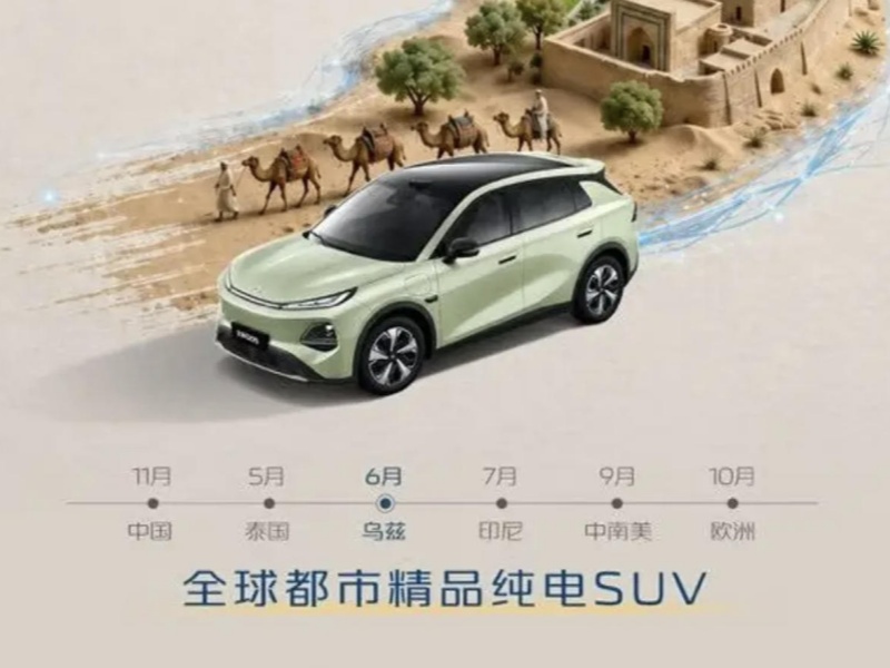 长安启源Q056月26日登陆乌兹别克斯坦