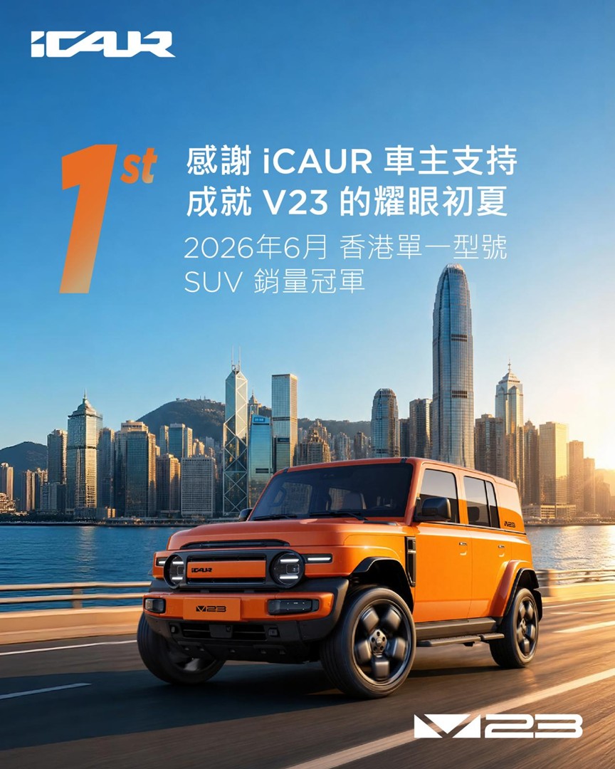 东南亚爆款方盒子新能源 SUV!iCAUR V23 6 月横扫全球多地销冠