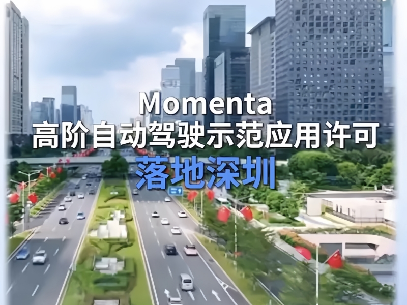 Momenta Robotaxi Secures Shenzhen Road Testing Permit, Expands Global Footprint