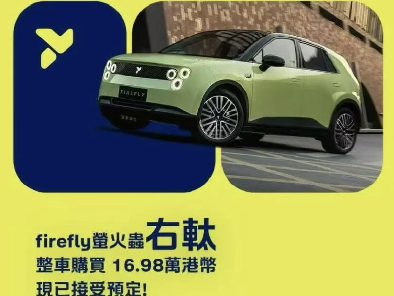 NIO Firefly Right-Hand Drive Model Mass-Produced, Delivery in Singapore Imminent