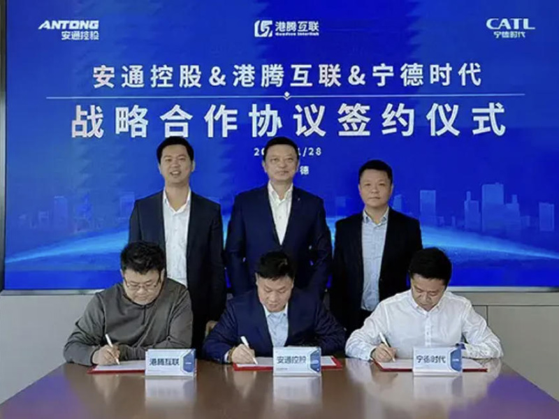 CATL, Antong Holdings and Gangteng Interconnection Sign Strategic Cooperation to Promote Logistics I