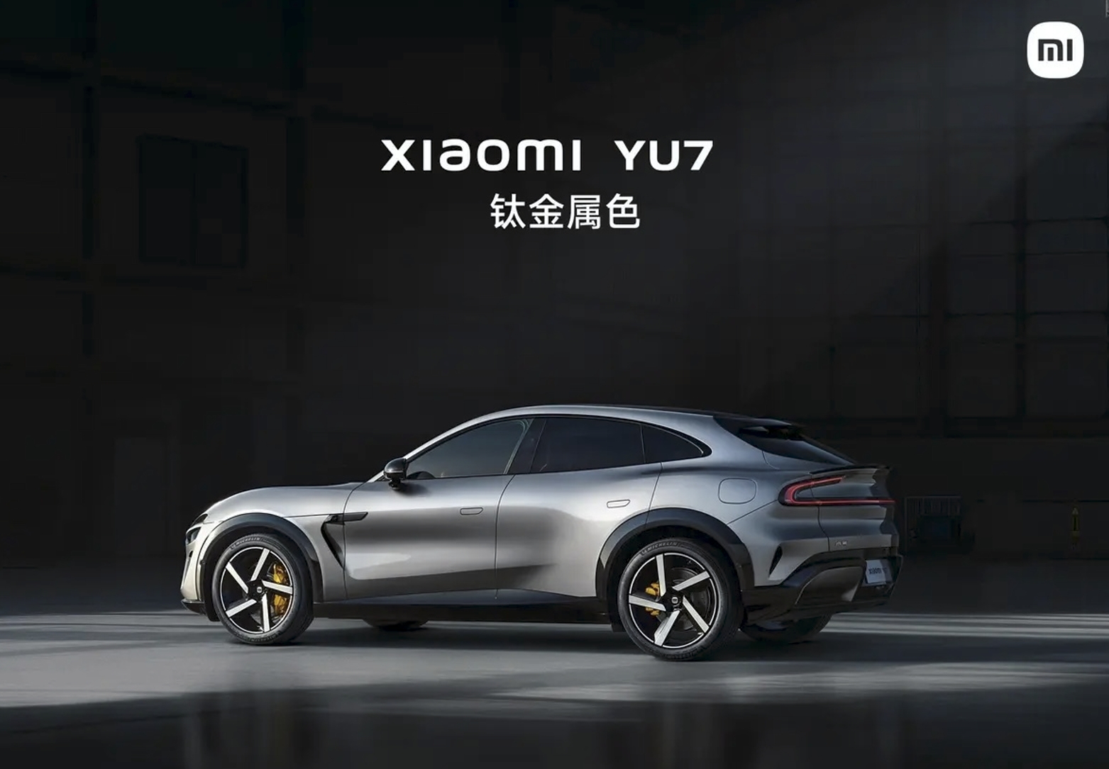 Xiaomi YU7 на автосалоне в Гуандуне, Гонконге и Макао - первый случай, когда автомобиль будет показа