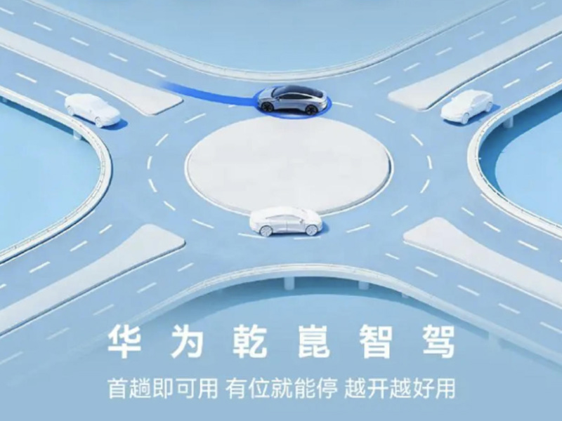 Huawei Kunpeng Intelligent Driving 2.0 Breaks New Ground: 1M+ Parking Lots, 30M+ Uses