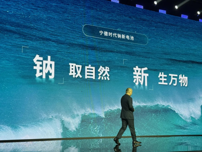 宁德时代计划 2026 年推出钠离子电池