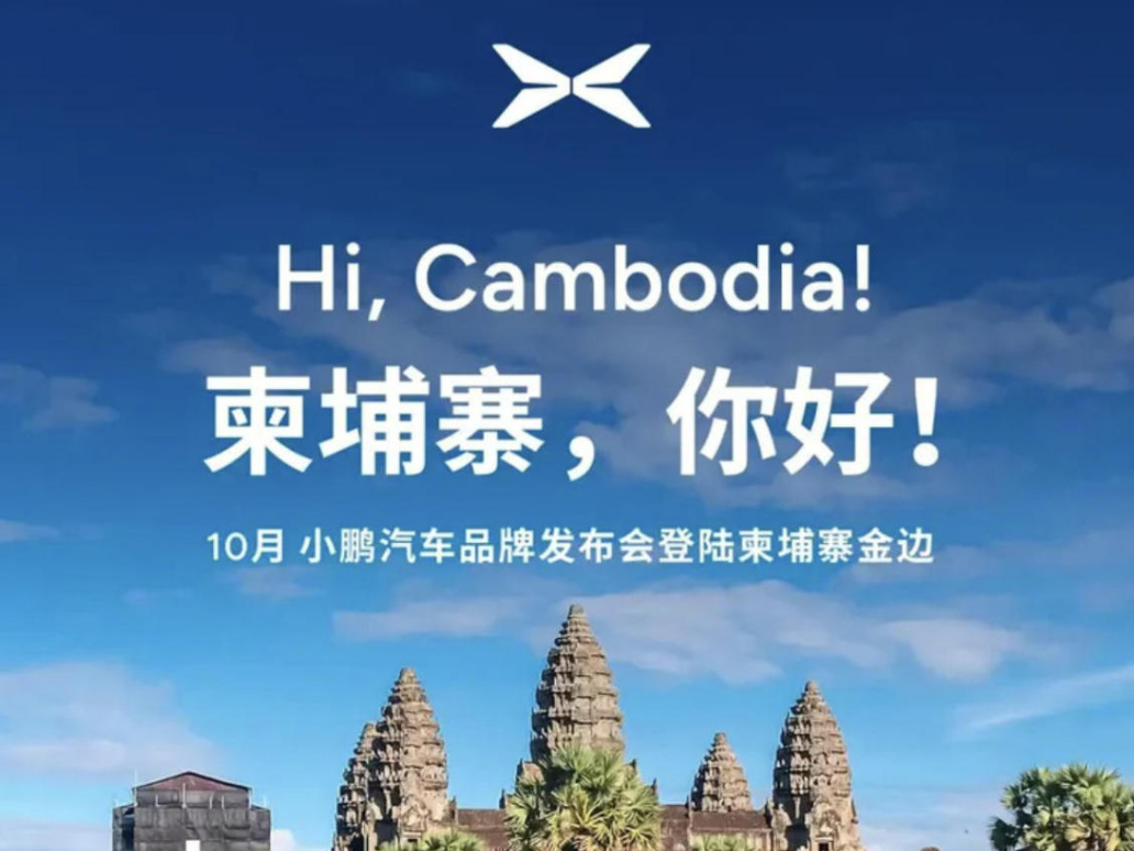 XPENG Expands into Four New Markets, Reaching Over 49 Countries and Regions Worldwide