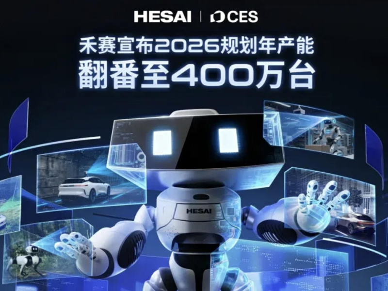 CES 2026：科技玩家“集体亮剑”，智能出行的下一站藏在这里