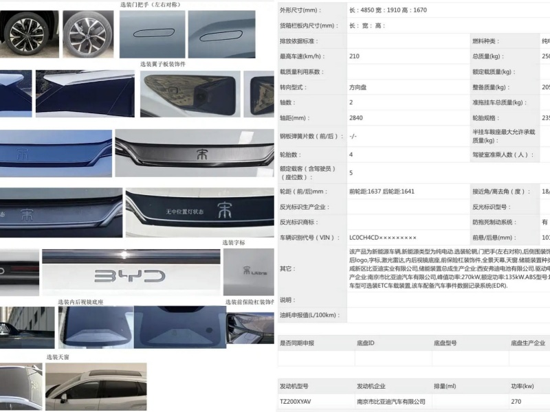 Kicking Off 2026 with a Bang！A Flurry of New Car Applications from Chinese Brand Automobiles Unveils