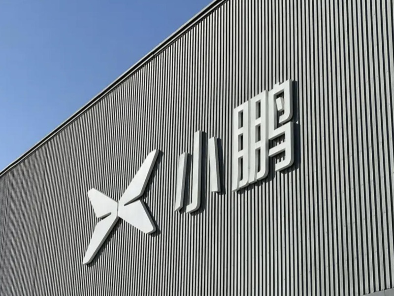 Xpeng Motors Reportedly to Establish Overseas Localized Supply Chain Team