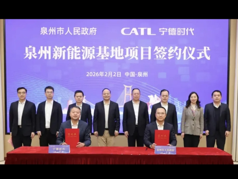 Quanzhou Partners with CATL to Build Intelligent Zero-Carbon Battery Factory