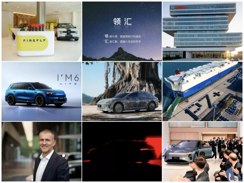 Sentauto国际车讯一周看点
