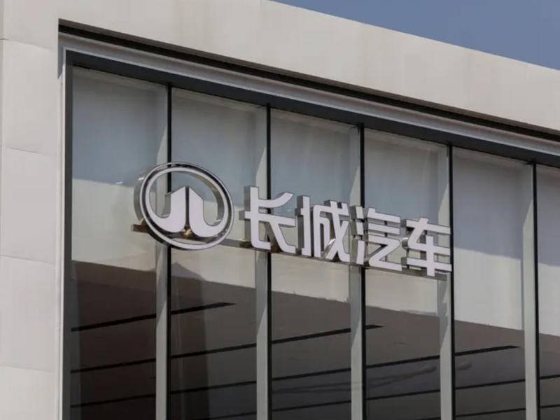 长城汽车加码巴西市场 新建工厂年产能达20万辆
