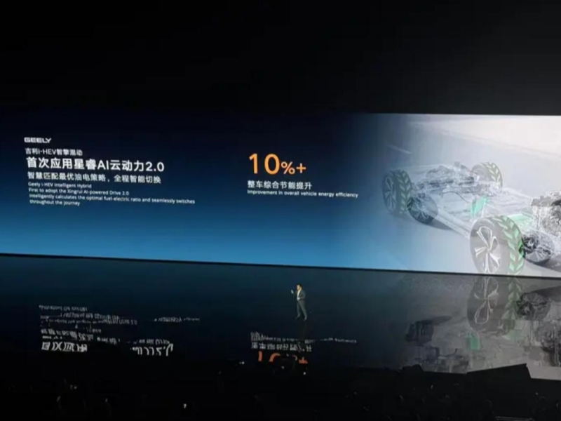 吉利发布i-HEV智擎混动 中国星将全面搭载