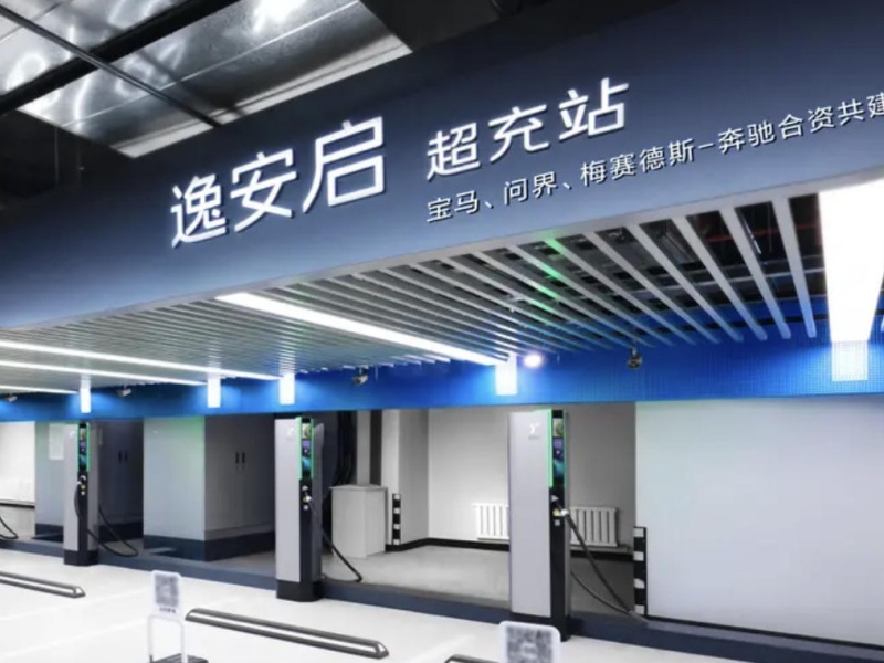 AITO Invests in Yi’an Chaochong Company, Holding 33.3% Shares Each with BMW and Mercedes-Benz