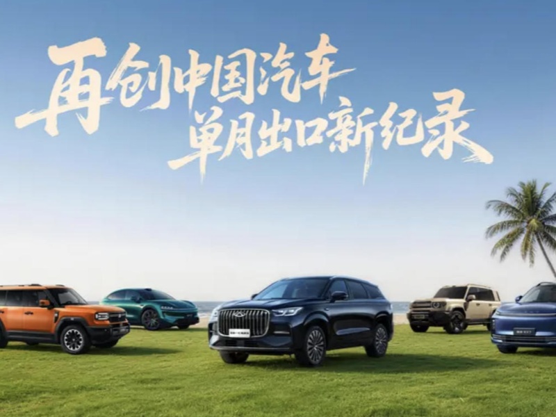 Chery Sells Over 250,000 Vehicles in April, Sets Export Record