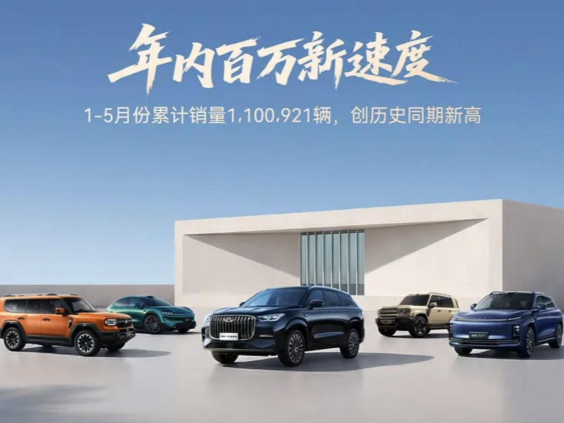 Chery Sells Over 240,000 Units in May, Exports Surge 80.5% YoY